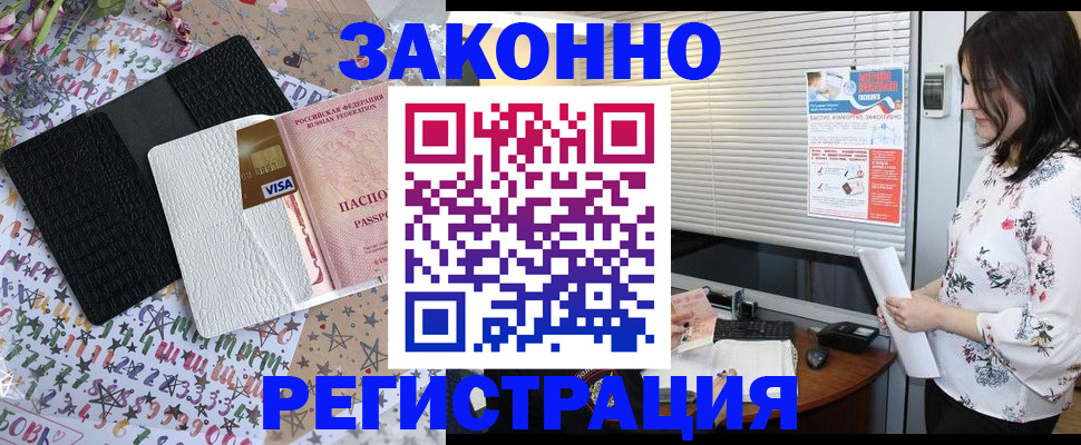 временная регистрация для школы в Богдановиче