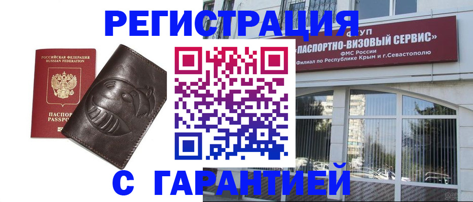 временная регистрация купить в Богдановиче