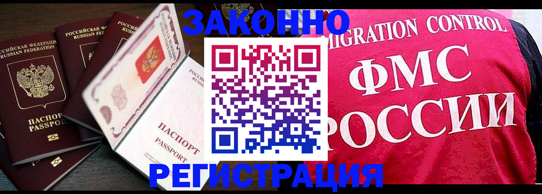 временная регистрация купить в Богдановиче